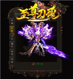 仙踪天龙八部3私服